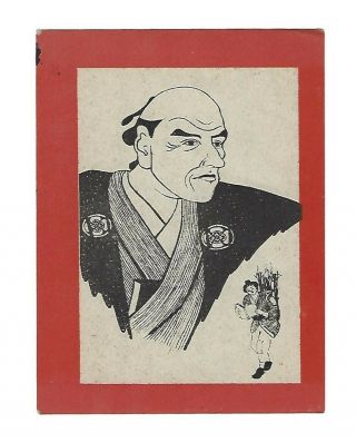 Old Vintage Wwii Japanese Propaganda Drop Leaflet ? Samurai Document Ww2 Japan