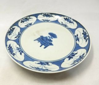 H068: RARE,  really old Japanese plate of KUTANI porcelain called AI - KUTANI.  1 2