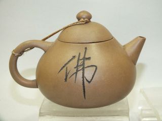 (c) A Small Incised Chinese Yixing Zisha Brown Clay Signed Tea - Pot 20thc