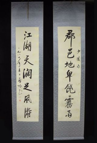 A Very Long Old Chinese Handwriting Calligraphy Couplets Marked " Qigong "