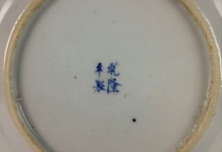 Antique 18th Century Chinese Qianlong Mark Blue White Old Imperial Dragons Plate 4