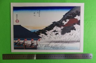Ukiyo - E Japanese Woodblock Print P - 8 " Hiroshige  Kyoto Meisyo "