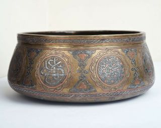 Antique Cairoware Middle Eastern Arabic Islamic Brass Copper Silver Inlaid Bowl