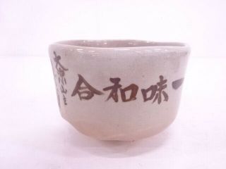 61304 Japanese Tea Ceremony Hagi Ware Tea Bowl / Chawan