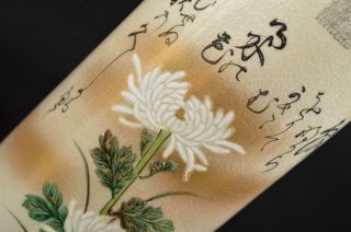T6891: Japanese Kutani - ware Flower pattern FLOWER VASE Kinsei made w/signed box 3