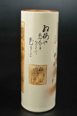 T6891: Japanese Kutani - ware Flower pattern FLOWER VASE Kinsei made w/signed box 5