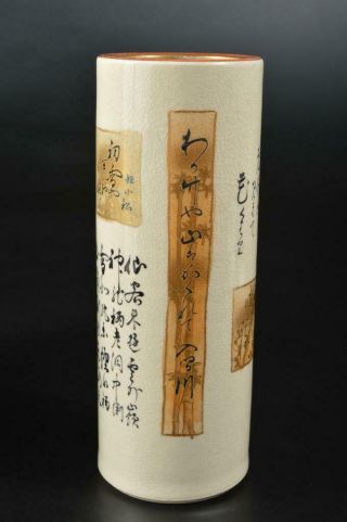T6891: Japanese Kutani - ware Flower pattern FLOWER VASE Kinsei made w/signed box 6