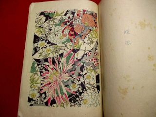 1 - 5 Rare Shikun Japanese Art Design Woodblock Print Book