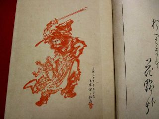 1 - 10 Bijyutu sekai 10 Japanese Kyosai Hokusai Woodblock print ukiyoe BOOK 4