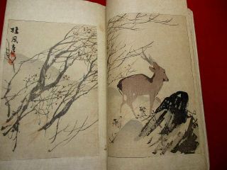 1 - 10 Bijyutu sekai 10 Japanese Kyosai Hokusai Woodblock print ukiyoe BOOK 6
