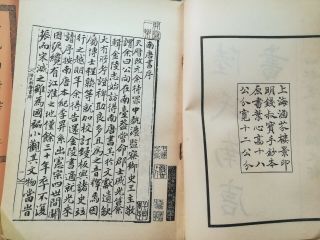9 Unknown Chinese antique vintage Print Books Early 20th Century? 6
