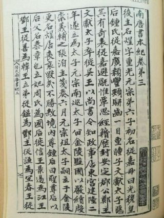 9 Unknown Chinese antique vintage Print Books Early 20th Century? 8