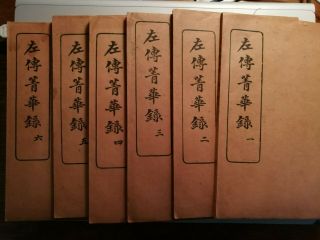 Unknown Chinese Antique Vintage Print 6 Books Early 20th Century?