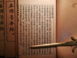 Unknown Chinese antique vintage Print 6 Books Early 20th Century? 2