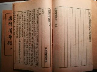 Unknown Chinese antique vintage Print 6 Books Early 20th Century? 8