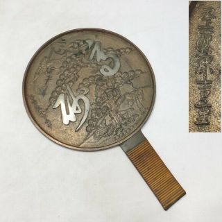 F334: Japanese Old Copper Ware Hand Mirror With Very Good Relief Work.