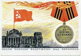 1946 Ww2 " For The Capture Of Berlin " May 2nd Victory Banner Russian Postcard
