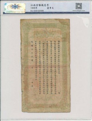 Kiangsi Government Bureau China 1 Tiao 1908 Ching Dynasty Rare Type VF 2