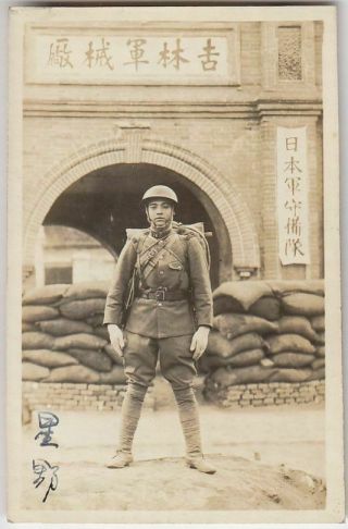 B10 Manchuria China Garrison Japan Army Photo Soldier In Jilin Military Factory