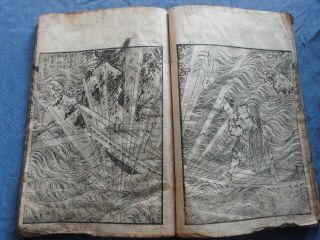 Japanese Woodblock Print Book Ama Otome Tamatori Soshi Samurai Tale 6 Edo