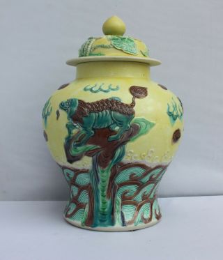 19th Century Chinese Yellow Glazed Wang Bing Rong Vase