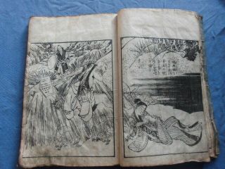 Japanese Woodblock Print Book Ama Otome Tamatori Soshi Samurai Tale 5 Edo