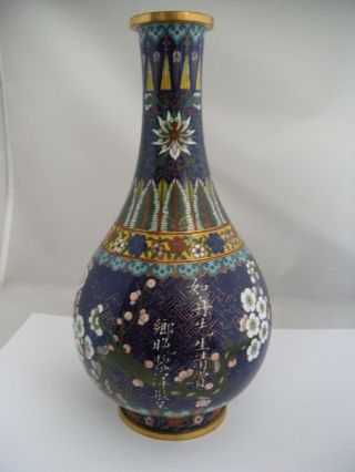 Vintage Signed Chinese Cloisonne Vase 7.  5 " Character Poetry.  Exquisite