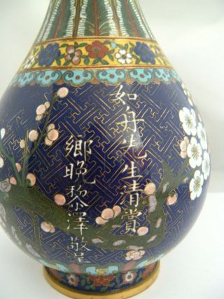 Vintage Signed Chinese Cloisonne Vase 7.  5 