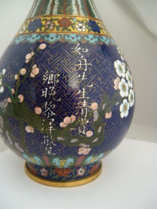 Vintage Signed Chinese Cloisonne Vase 7.  5 