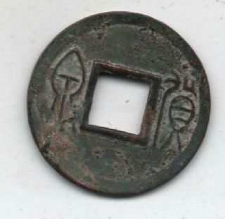 Ancient China Western Han Dynasty 1st Century Bronze Coin