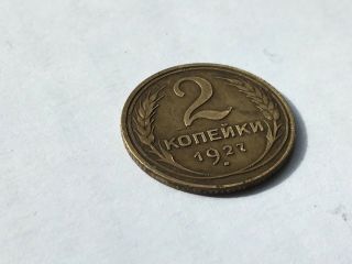 1927 Russia Soviet USSR 2 Kopek.  Very Fine Rare Coin 2