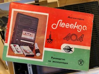1x SOVIET USSR VINTAGE Portable Tape Cassette Recorder 