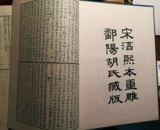 Unknown Chinese antique vintage Print Books 4