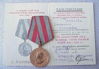 1945y.  Russian Soviet Military Labor Stalin Lenin Medal Award Order Pin Wwii War
