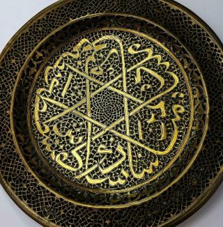 Cairoware Mamluk Revival Islamic Antique Pierced Brass Dish C1920