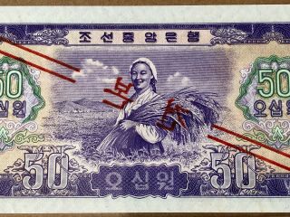 Korea 1959 Central Bank of Korea 50 Won,  SPECIMEN 000000,  PCGS64,  Rare. 3