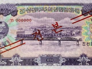Korea 1959 Central Bank of Korea 50 Won,  SPECIMEN 000000,  PCGS64,  Rare. 5