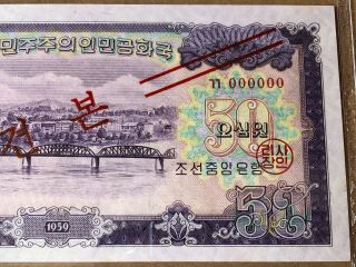 Korea 1959 Central Bank of Korea 50 Won,  SPECIMEN 000000,  PCGS64,  Rare. 6