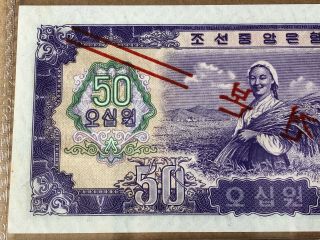 Korea 1959 Central Bank of Korea 50 Won,  SPECIMEN 000000,  PCGS64,  Rare. 7