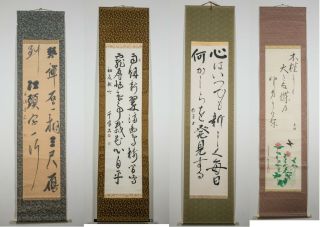 A Set Of Chinese/japanese Antique/vintage Ink On Paper/painting