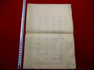 1 - 5 British soldiers Japanese Hand - writing manuscript pictures Book 2