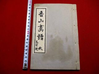 1 - 5 Rare Japanese GOZAN ehon Woodblock print BOOK 3