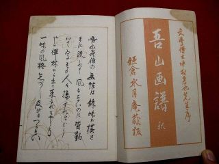 1 - 5 Rare Japanese GOZAN ehon Woodblock print BOOK 4