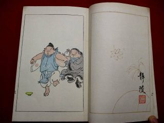 1 - 5 Rare Japanese GOZAN ehon Woodblock print BOOK 5