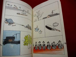 1 - 5 Rare Japanese GOZAN ehon Woodblock print BOOK 6