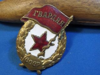 8 Ww2 Soviet Russian Badge Medal Guards Gvardia Combat Red Army Ussr