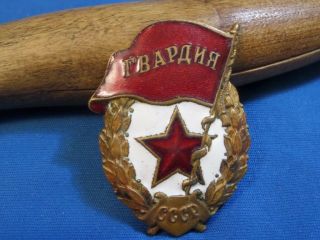 10 Ww2 Soviet Russian Badge Medal Guards Gvardia Combat Red Army Ussr
