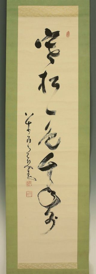 掛軸1967 Hanging Scroll : Rinzai Sect Nakahara Nantenbo " Calligraphy " @e247