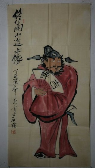 Unique Large Chinese Painting Signed Master Qi Baishi Unframed R1576