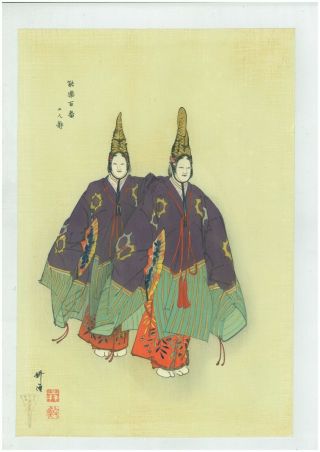 Tsukioka Kogyo Japanese Woodblock Print Ukiyoe Noh Play " Futari Shizuka